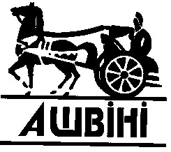ашвіні