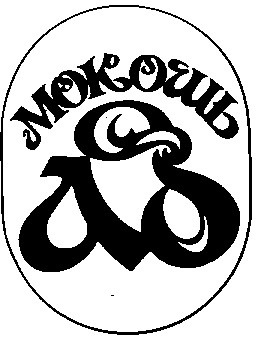 мокошь
