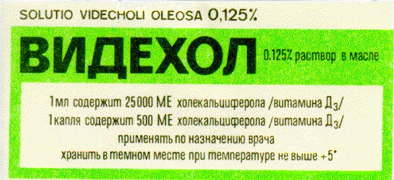 видехол