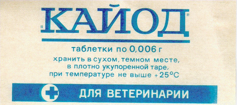 кайод