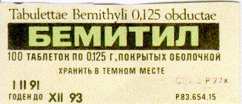 бемитил tabulettae bemithyli