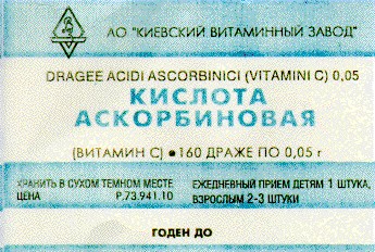 кислота аскорбиновая dragee acidi ascorbinici