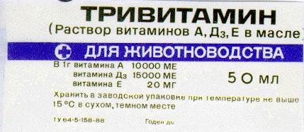 тривитамин раствор витаминов а д3 е в масле