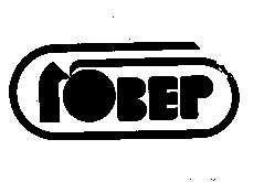 говер овер obep