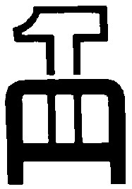 а a