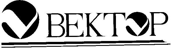 вектор bektor