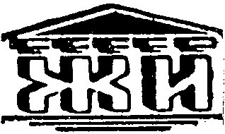 жи