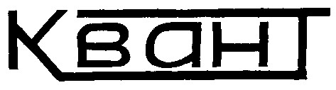 квант kbaht