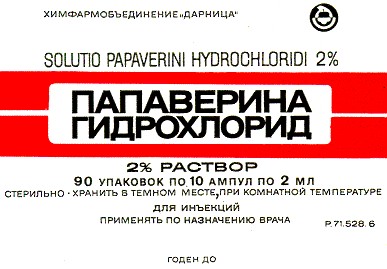 папаверина гидрохлорид