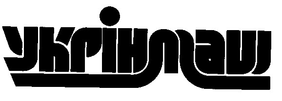 укрінмаш