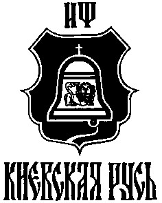 киевская русь иф
