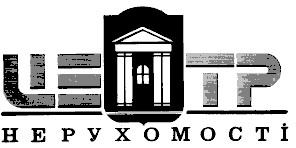 центр нерухомості