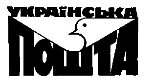 українська пошта