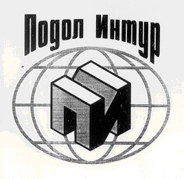 подол интур пи