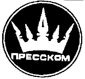 пресском