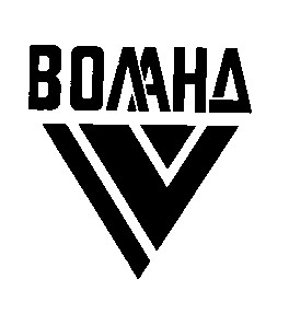 воланд
