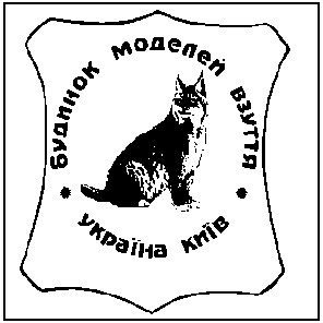 будинок моделей взуття