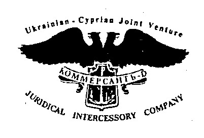 коммерсантъ-d ukrainian-cyprian join venture juridical intercessory company