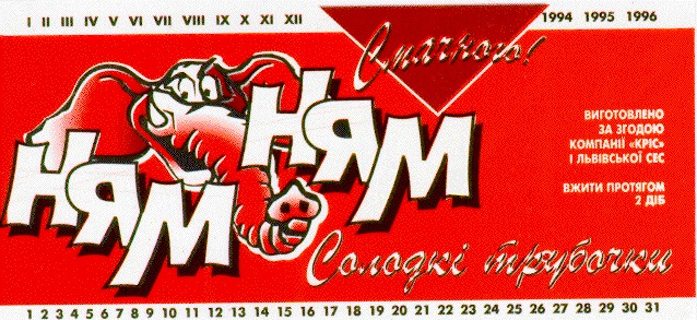 ням-ням