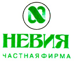 невия