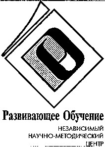 развивающее обучение
