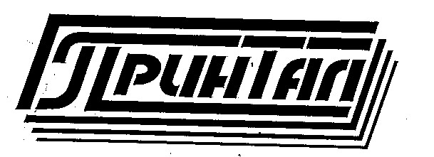 принтал