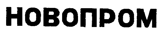 новопром