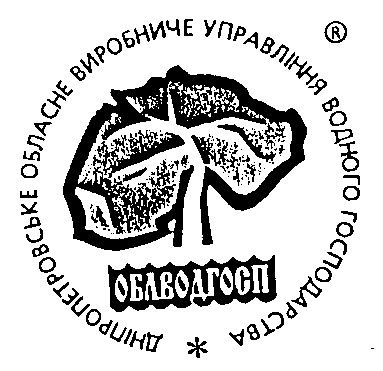 облводгосп