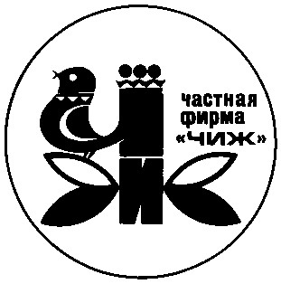 чиж ч и ж