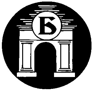 п б