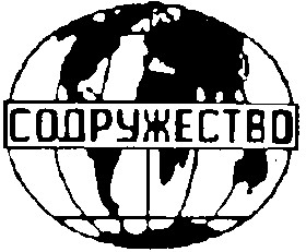 содружество