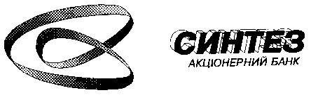 СИНТЕЗ