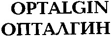 optalgin опталгин
