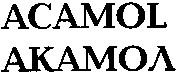 acamol акамол