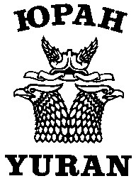 юран yuran