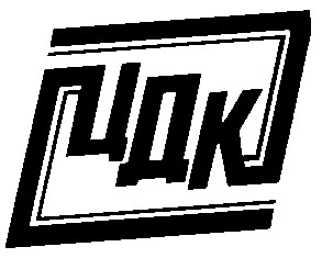 цдк
