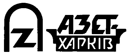 азет харків