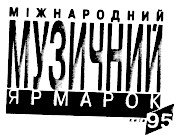 міжнародний музичний ярмарок 95