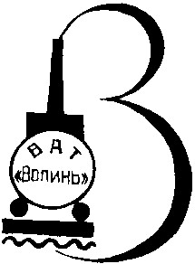 ват волинь
