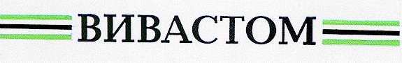 вивастом