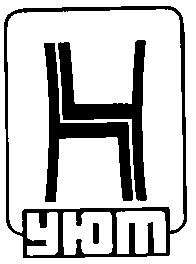уют