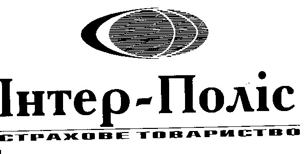 Інтер-Поліс
