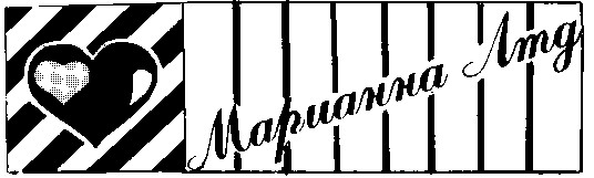 марианна