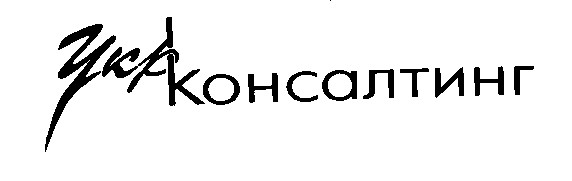 укр консалтинг