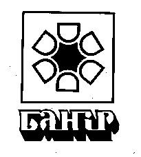 банір