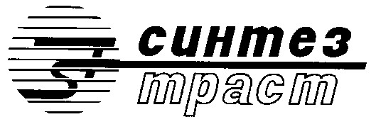 синтез траст
