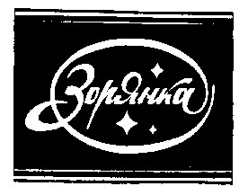 зорянка