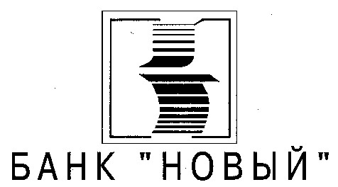 банк новый