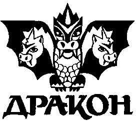 дракон