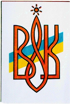 ВІК